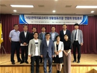 하늘의원 공공의료 발전을 위해 한국 의료소비자생활협동조합 연합회 가입