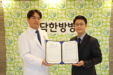 봄담한방병원, (주)우리두와 공동연구 및 학술지원 MOU 체결