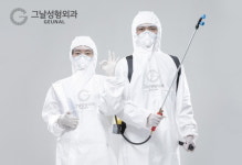 코로나19 방역이 우선 그날성형외과 방역 관리 강화