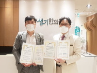 생기한의원, 환자관리 중심 메디컬 매니지먼트 서비스 도입