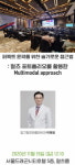 박제영 압구정오라클피부과 원장, 울쎄라를 이용한 안면윤곽술 강연