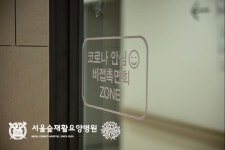 서울숲재활요양병원 오픈, 비대면 면회시설 구비