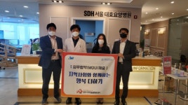 양주 서울대효요양병원-무한돌봄행복센터 취약계층 위한 업무협약