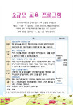 혈우재단, 소규모 교육 프로그램 진행