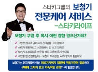 구입보다 지속적인 관리가 더 중요한 보청기