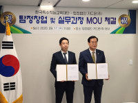탐정법인 기드온(주), 한국공인탐정협회와 탐정 실무과정 개설