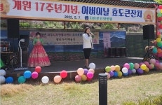 파주 자유로요양병원 개원 17주년 기념, 효도잔치 성료