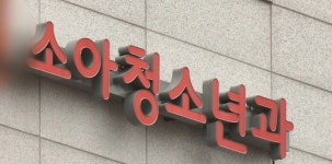 국내 원인불명 소아 급성간염 의심 사례 4건 추가…총 17건