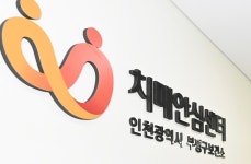 2050년엔 노인 6명중 1명이 치매...치매 관련 의료·돌봄 기관과 협력 중요