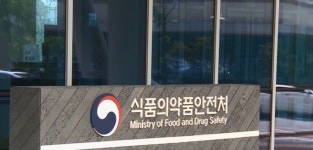 식약처 에토니타젠 등 2종 임시마약류로 지정