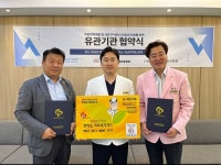 강남아이원스안과-한마음사회복지재단중앙회 MOU 체결