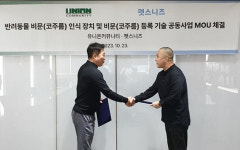 펫스니즈-유니온커뮤니티 비문 접촉식 동물 등록 공동사업 MOU 체결