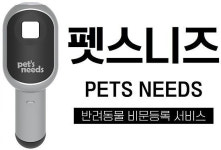 펫스니즈 비문 동물등록 활성화 위해 유니온커뮤니티와 MOU 체결