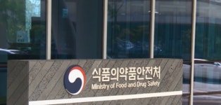 식약처, 의약품 중 불순물 저감화 연구 워크숍 개최