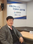 WJ원진성형외과의원 김용배 원장, CFS(공통근막) 눈매교정 심포지엄서 강연