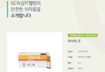 혈우재단의원 영양수액요법 도입한다