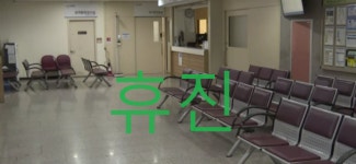 혈우병치료제 처방의원 하계휴가 휴진일은?