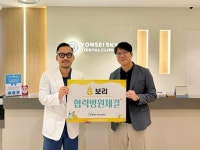 동대문 연세스카이치과의원, 사회공헌재단 보아스와 협력병원 체결
