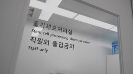 리디안의원, 보건복지부 첨단재생의료실시기관 지정