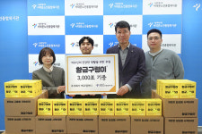 황금구렁이, 서대문노인종합복지관에 3,000포 기부