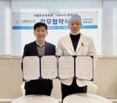 서울온안과, 사회복지법인 행복창조와 지역사회 의료서비스 업무협약 체결