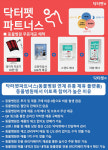 펫스니즈, 닥터펫파트너스 서비스 출시 한달만에 동물병원 100곳 가입