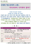 혈우재단 Z세대 자녀와의 소통, 어디서부터 시작해야 할까