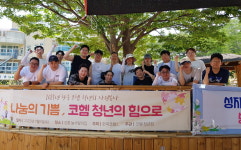 늘사랑의집과 함께한 혈우 청년들의 봉사활동