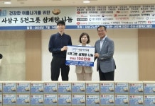 부산 사상맥치과, 지역 어르신 위한 삼계탕 나눔 행사 동참