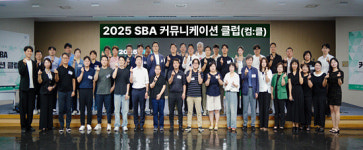 SBA, 우수기업 모은 커뮤니케이션 클럽 출범… 상생 네트워킹 본격화