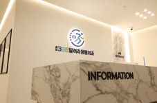 수원 성모365달려라정형외과의원, 9월 1일 개원...지역 주민 위한 전문 진료 시작