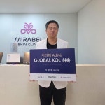 미라벨의원 이상수 원장, 메드파크 아디떼 KOL 공식 위촉