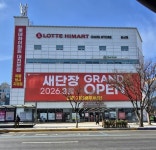 롯데하이마트 둔산점, 입주박람회 행사 참가...리뉴얼 오픈 맞춰 혜택 강화