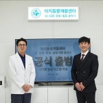 이지동물의료센터·닥터펫, 재활 처방 플랫폼 공식 출범 임상 프로토콜 기반 PBMT·SMFT