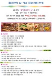 혈우재단, 세계 혈우인의 날 맞아 전국 체험 프로그램 운영