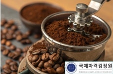 국제자격검정원, 바리스타 자격증 무료수강 혜택 지원