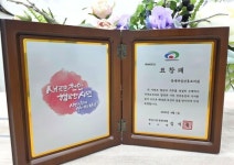 연세하임산후조리원, 제 54회 보건의 날 기념 천안시 표창 수상