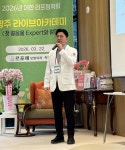 코앤영의원 손원상 원장, 2026 대한리프팅학회 광주 라이브 아카데미 총괄 사회 역임