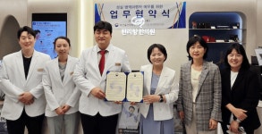 해운대 천리향한의원, 부산울산지방병무청과 병역이행자 예우 협약 체결
