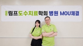 전주W한방병원, 대한림프도수치료학회와 MOU 체결…암 환자 회복 관리 강화