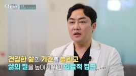 새론의원 주용민 대표원장, KNN 메디컬24시 닥터스 출연…자가 세포 활용 재생의학 소개