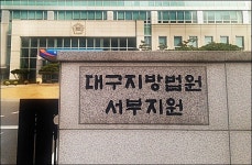 여직원 강제추행 혐의 대구 전 장학사, 동료 교사들 탄원서 뒷말