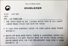 경북 CJ대한통운 택배 기사들, 첫 노조 자격 인정
