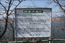 멸종위기종 앞에 옹색해진 달성군, 서둘러 탐방로 공사 마무리?