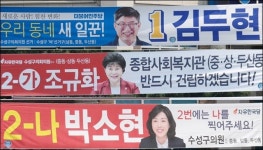 보수만 뽑았던 대구 수성을 중동·상동·두산동, 이번에는?