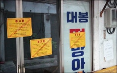 열흘 뒤 강제철거 위기에 내몰린 대구맨션 세입자들