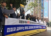 영남이공대 교수협, 이호성 전 총장 횡령 고발...영남학원 이사 퇴진
