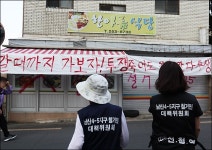 골방·반지하서 밀려나면 어디로...남산동에 남겨진 세입자들