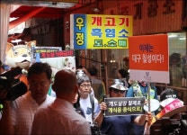 칠성 개시장 보신탕 골목서 초복날 추모행진...대구시, 폐쇄 나서야