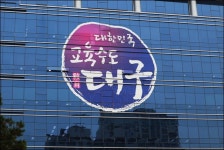예쁘게 해라·치마 입지마라...대구 교사 16% 학교 갑질 여전